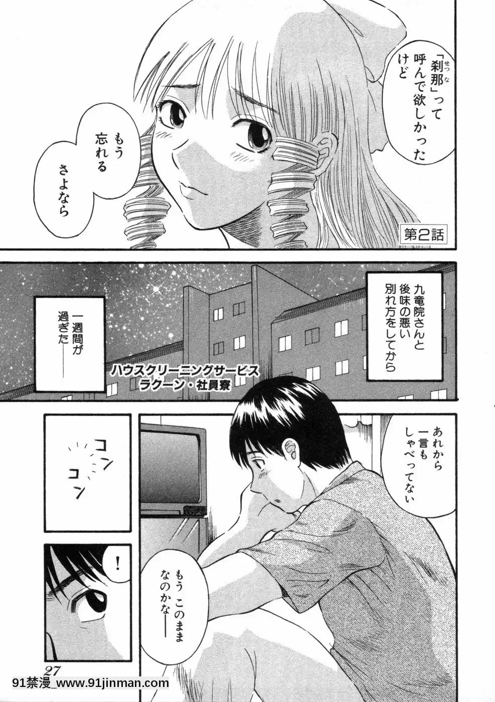 [かわもりみさき]ピカ・ピカ第3巻[18h.mm-cg.com 木靜謙二]