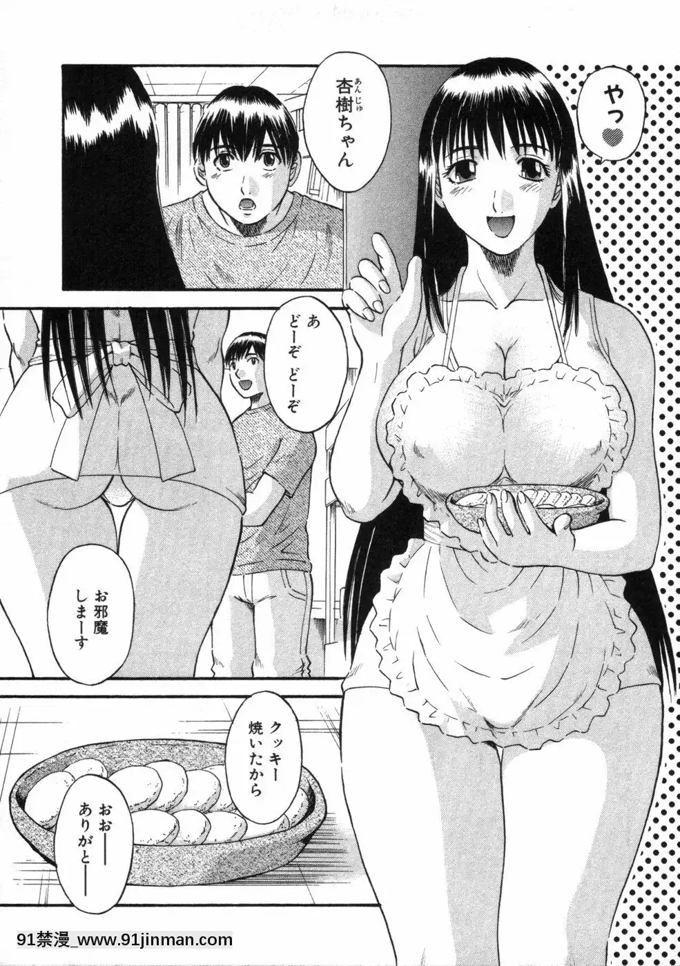 [かわもりみさき]ピカ・ピカ第3巻[18h.mm-cg.com 木靜謙二]