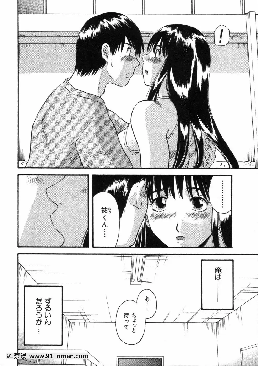 [かわもりみさき]ピカ・ピカ第3巻[18h.mm-cg.com 木靜謙二]