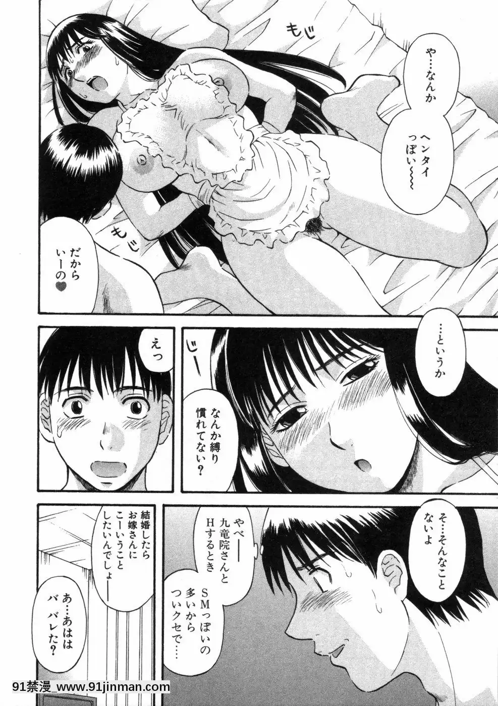 [かわもりみさき]ピカ・ピカ第3巻[18h.mm-cg.com 木靜謙二]