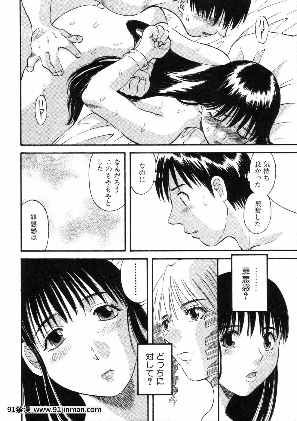 [かわもりみさき]ピカ・ピカ第3巻[18h.mm-cg.com 木靜謙二]