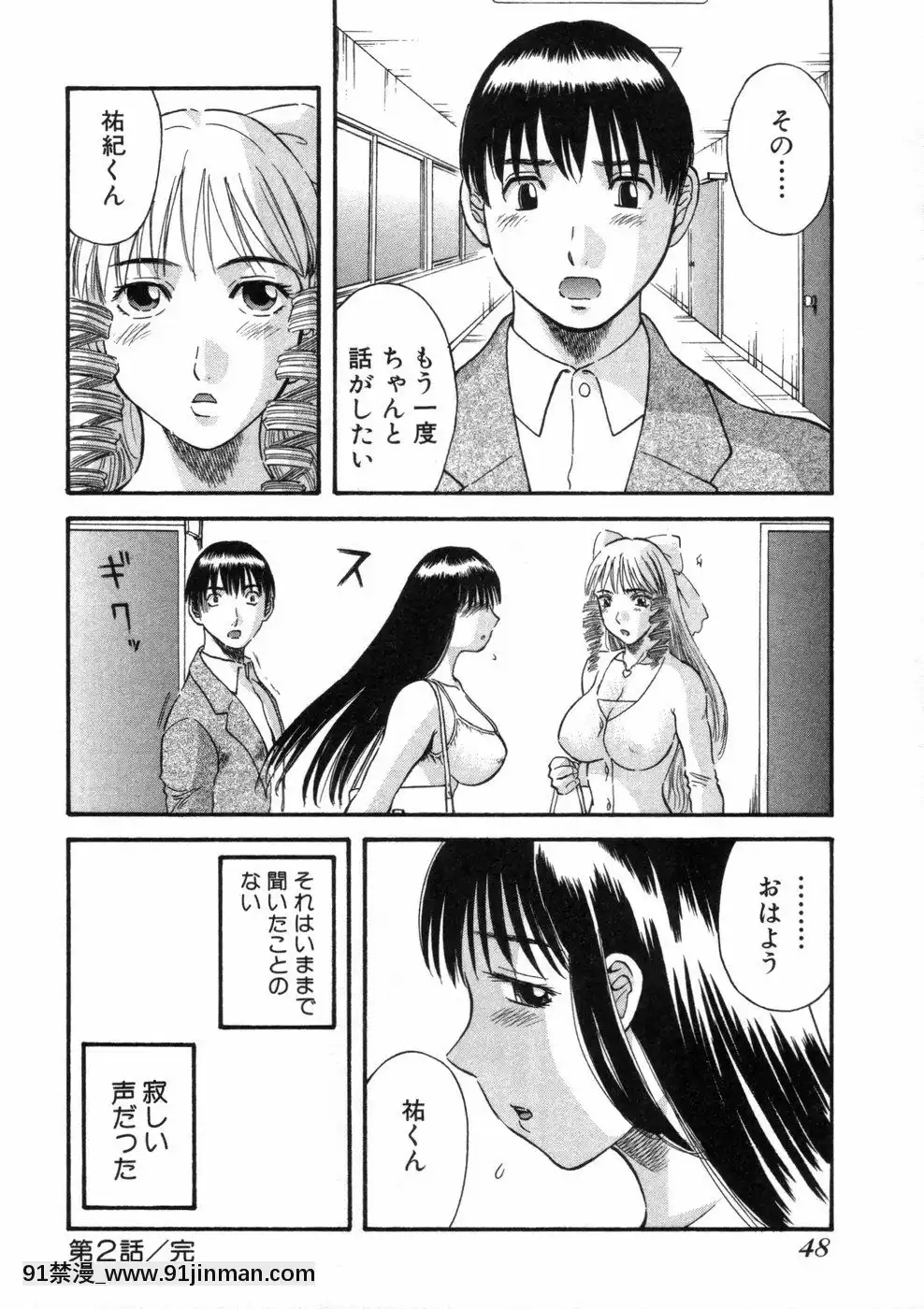 [かわもりみさき]ピカ・ピカ第3巻[18h.mm-cg.com 木靜謙二]