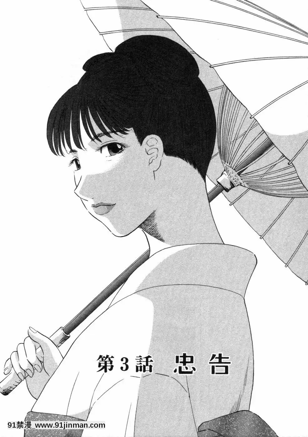 [かわもりみさき]ピカ・ピカ第3巻[18h.mm-cg.com 木靜謙二]