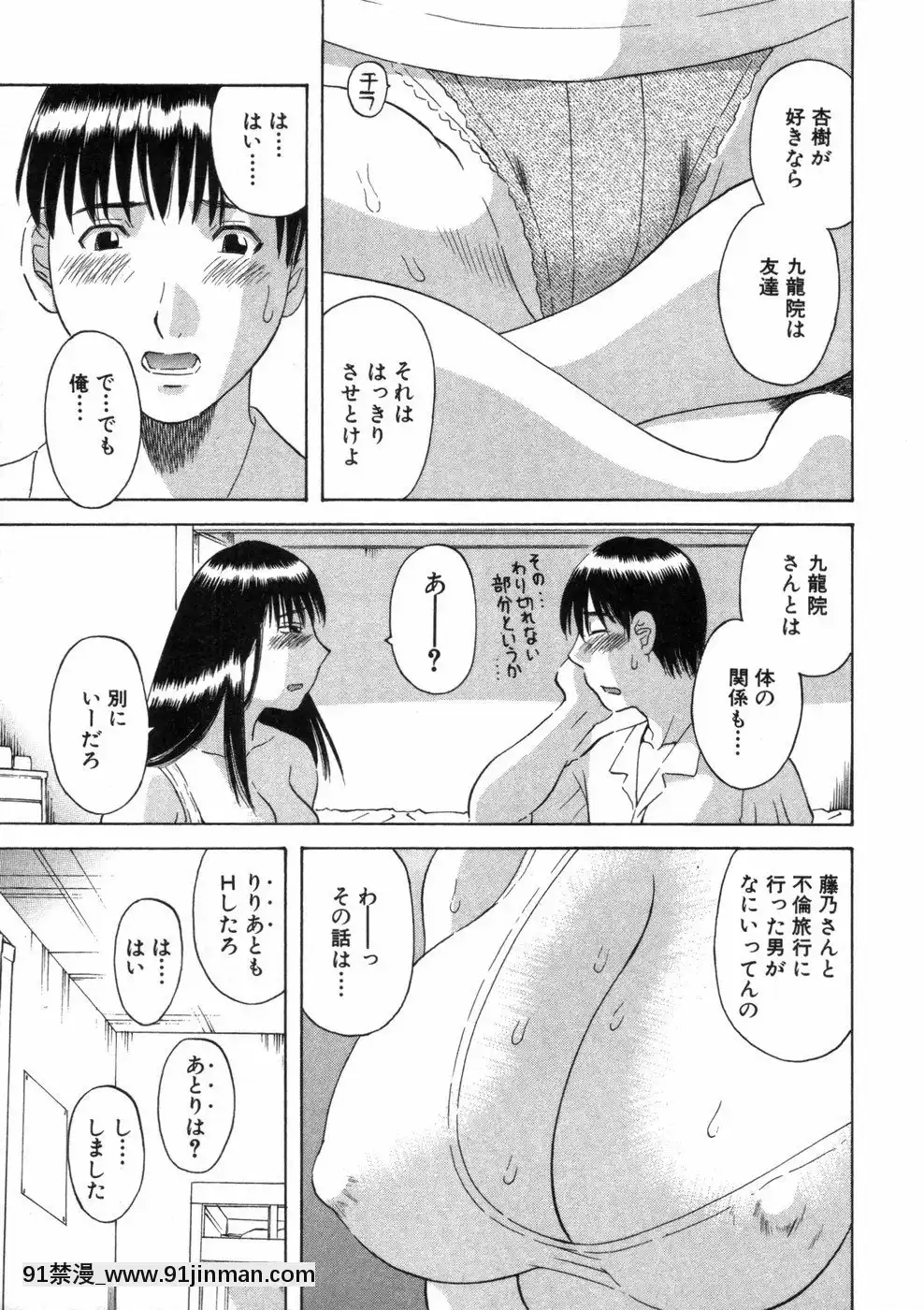 [かわもりみさき]ピカ・ピカ第3巻[18h.mm-cg.com 木靜謙二]