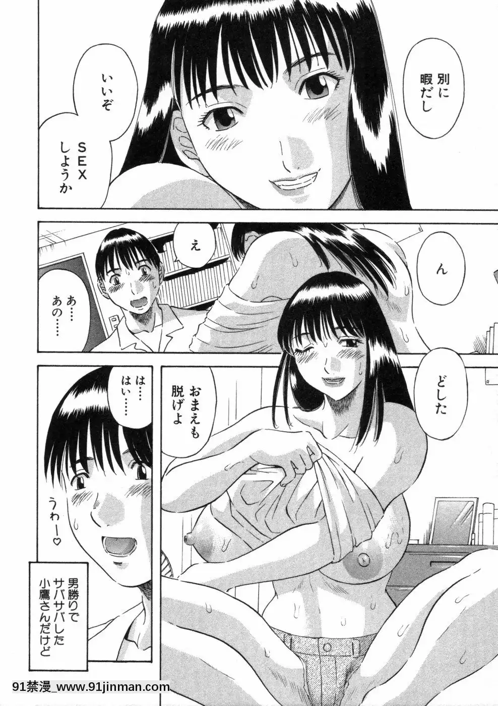 [かわもりみさき]ピカ・ピカ第3巻[18h.mm-cg.com 木靜謙二]