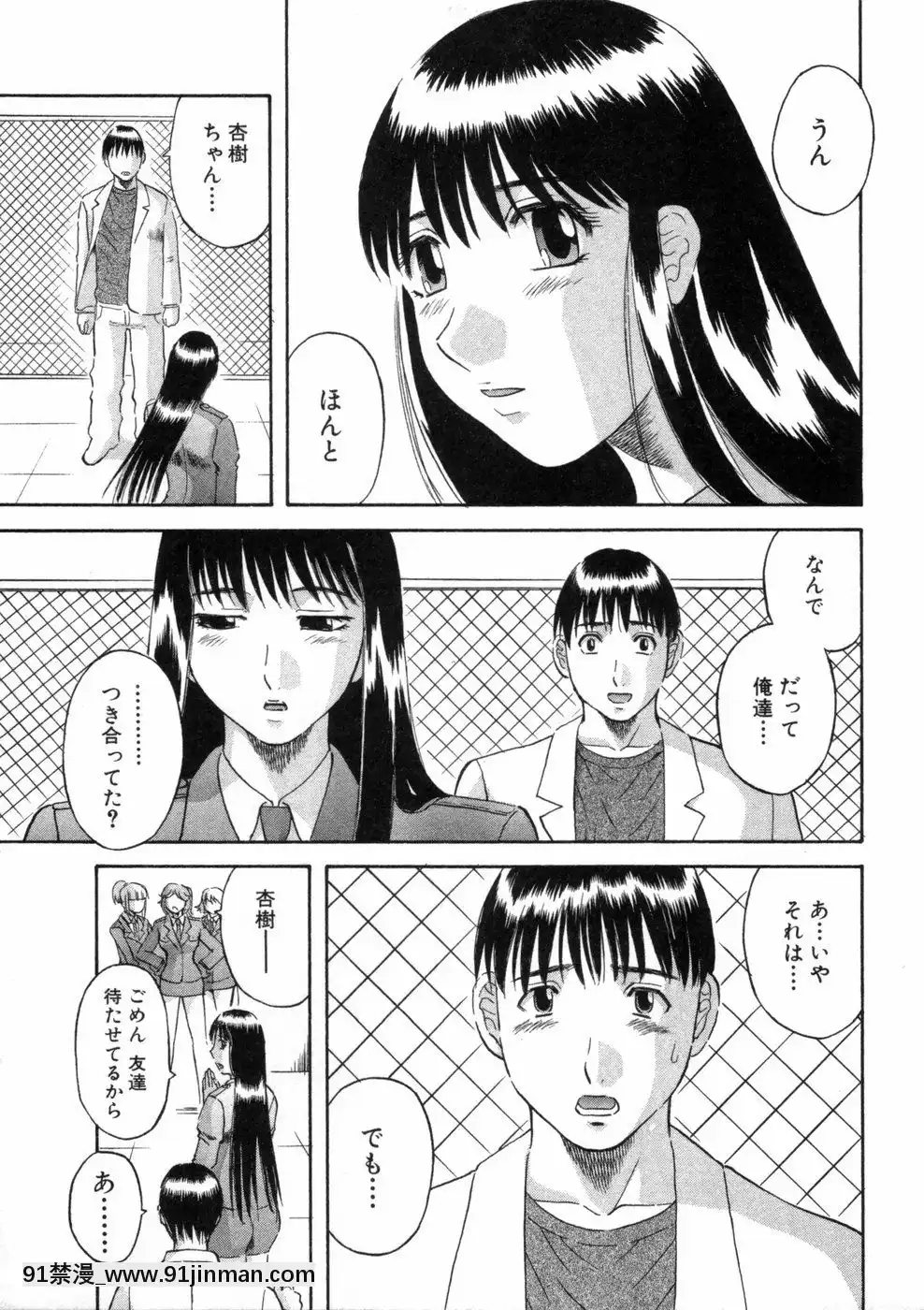 [かわもりみさき]ピカ・ピカ第3巻[18h.mm-cg.com 木靜謙二]
