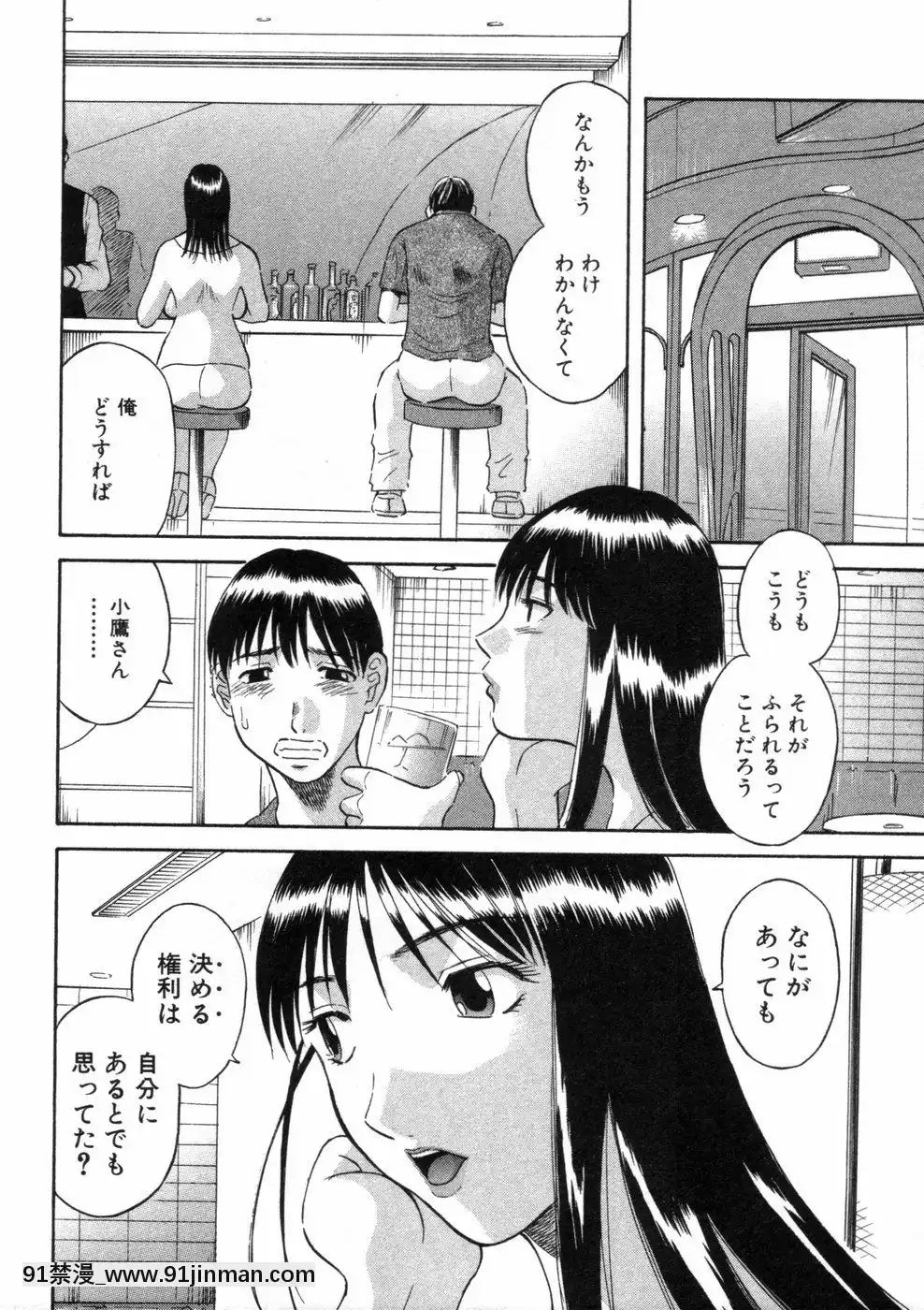 [かわもりみさき]ピカ・ピカ第3巻[18h.mm-cg.com 木靜謙二]