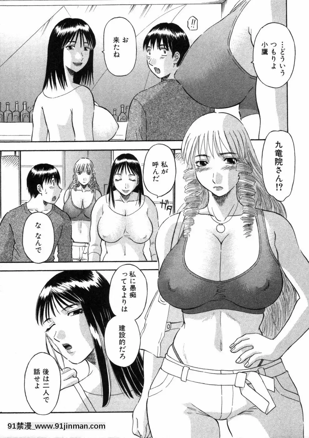 [かわもりみさき]ピカ・ピカ第3巻[18h.mm-cg.com 木靜謙二]