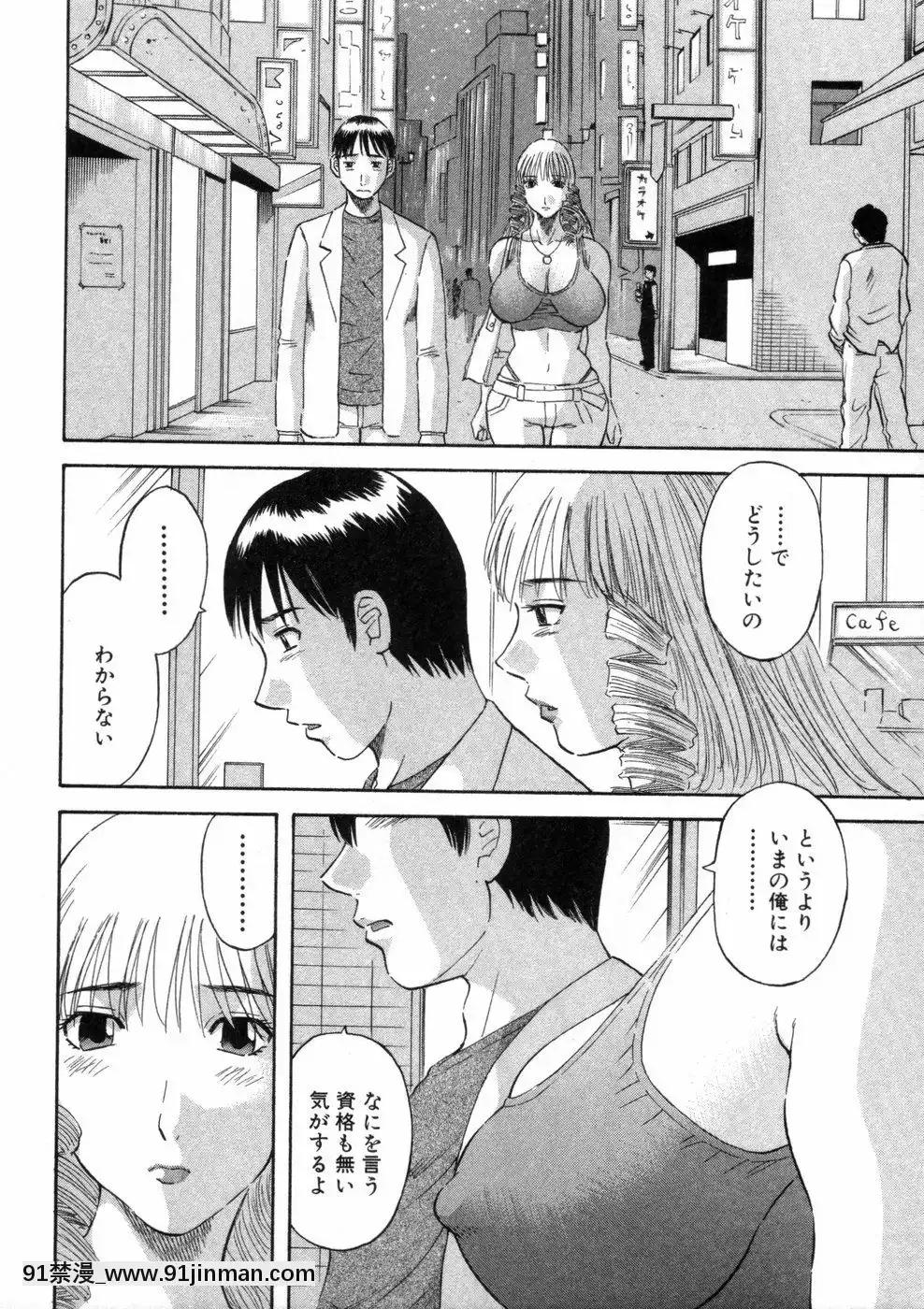 [かわもりみさき]ピカ・ピカ第3巻[18h.mm-cg.com 木靜謙二]