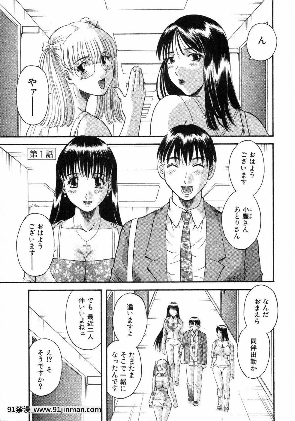 [かわもりみさき]ピカ・ピカ第3巻[18h.mm-cg.com 木靜謙二]