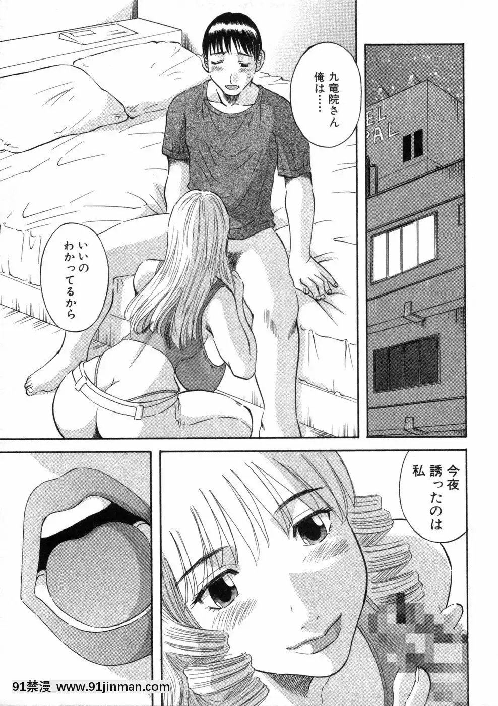 [かわもりみさき]ピカ・ピカ第3巻[18h.mm-cg.com 木靜謙二]