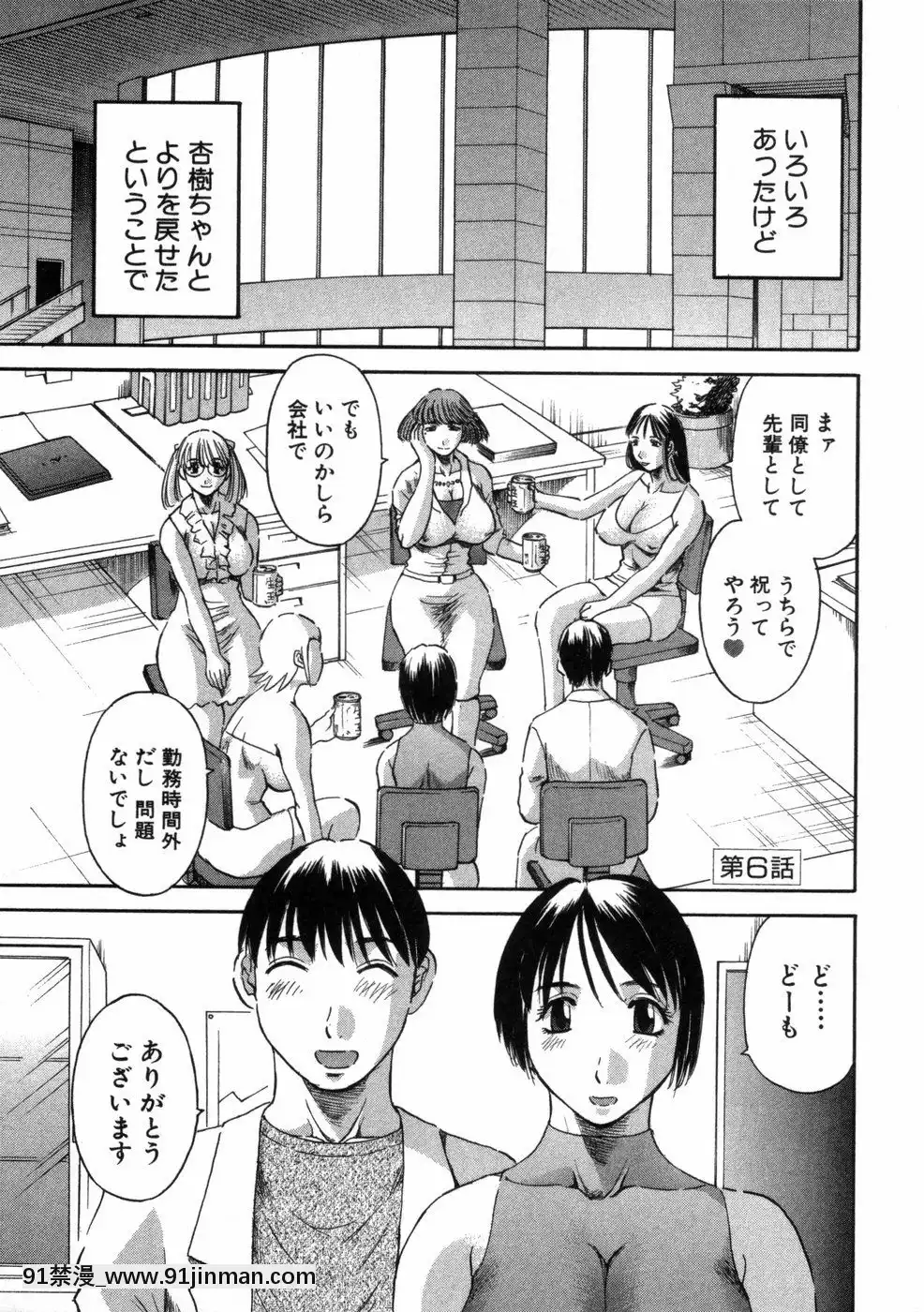 [かわもりみさき]ピカ・ピカ第3巻[18h.mm-cg.com 木靜謙二]