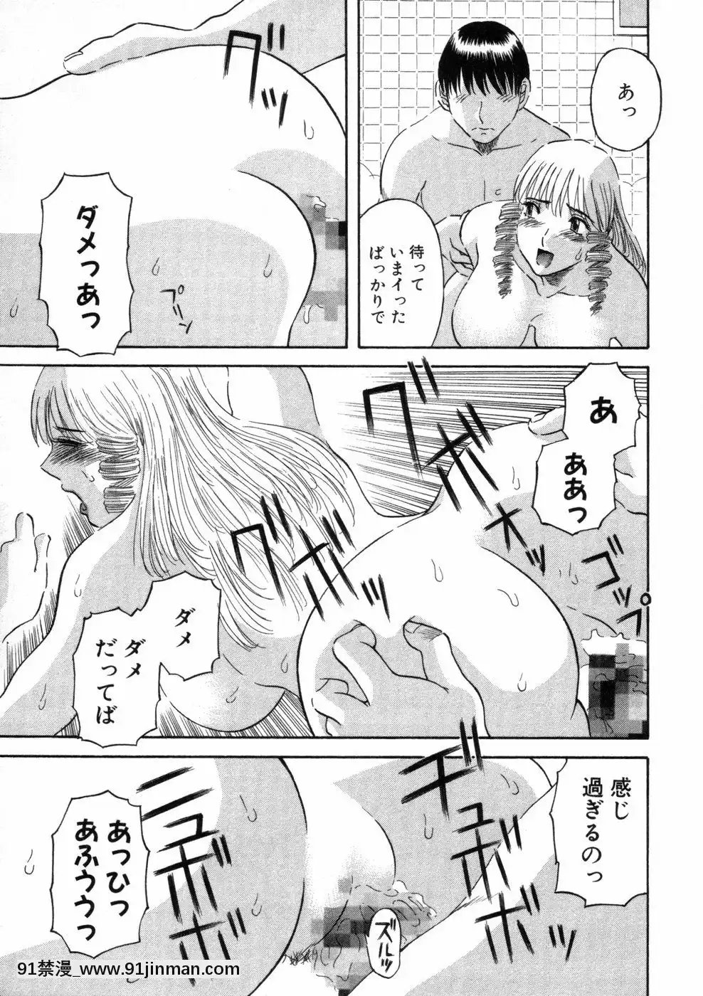 [かわもりみさき]ピカ・ピカ第3巻[18h.mm-cg.com 木靜謙二]