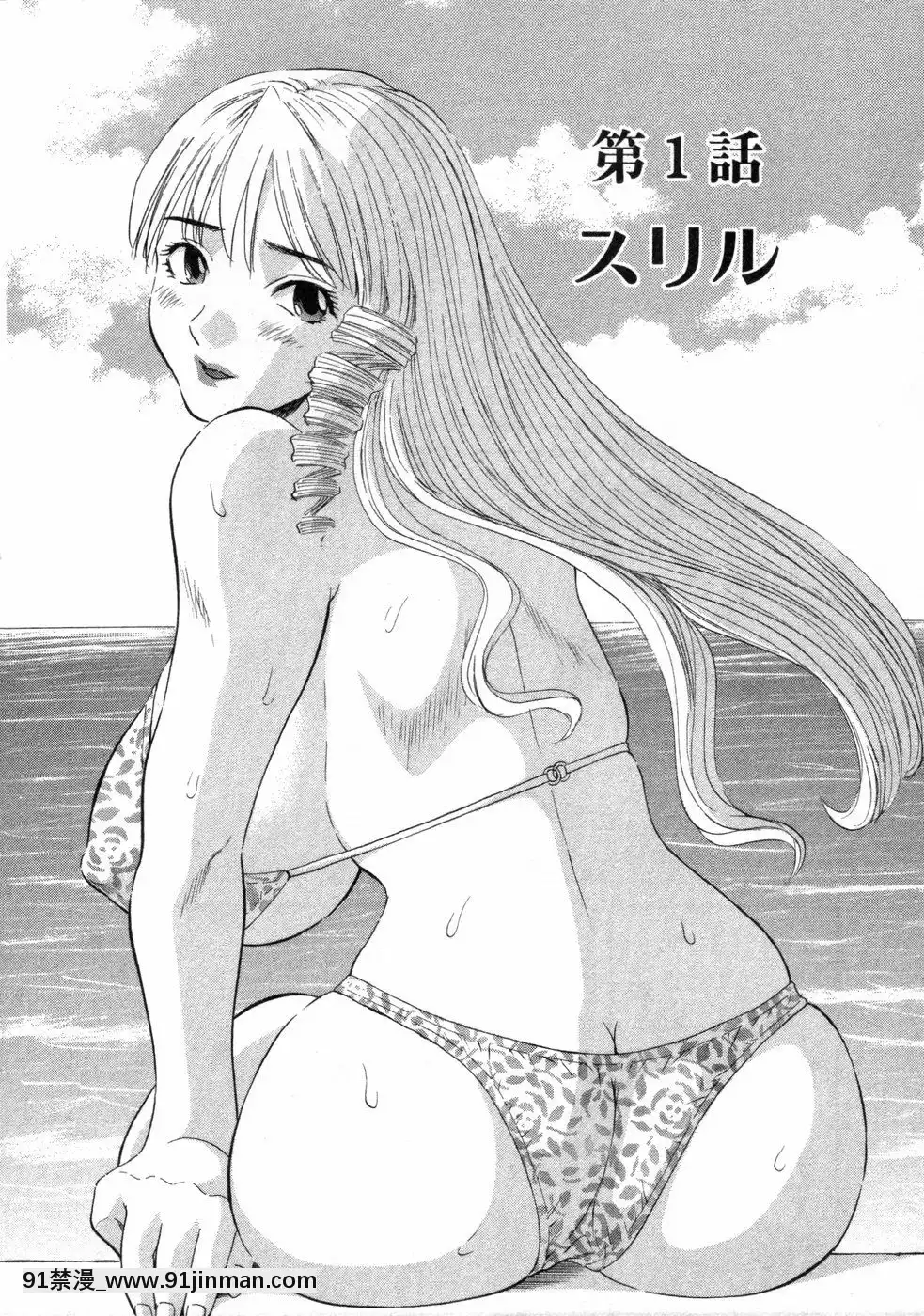 [かわもりみさき]ピカ・ピカ第3巻[18h.mm-cg.com 木靜謙二]