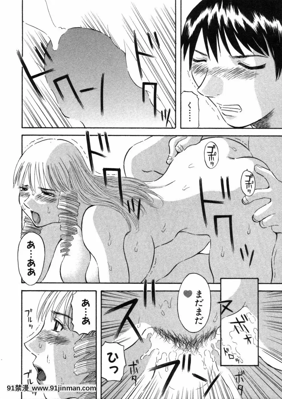 [かわもりみさき]ピカ・ピカ第3巻[18h.mm-cg.com 木靜謙二]