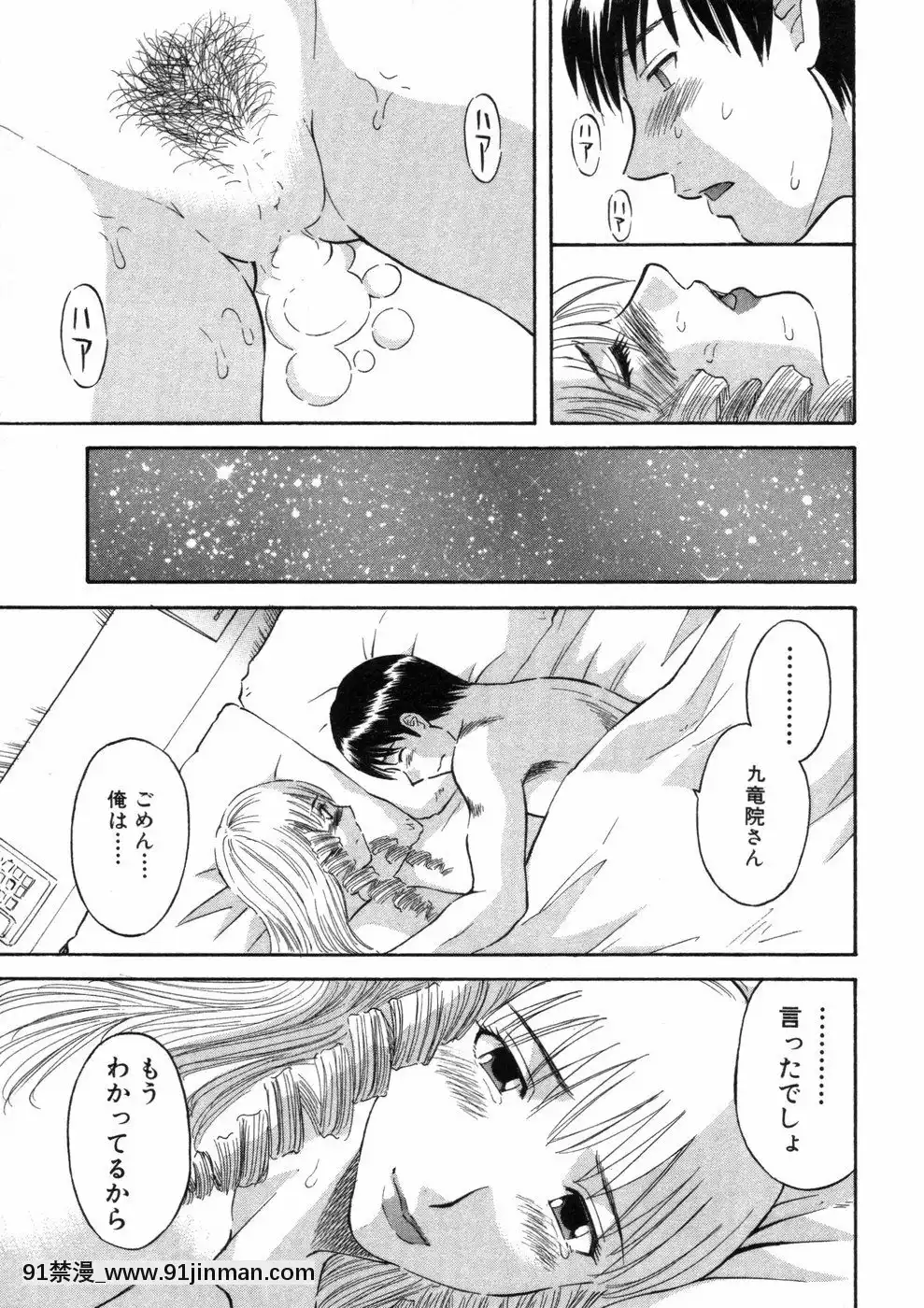 [かわもりみさき]ピカ・ピカ第3巻[18h.mm-cg.com 木靜謙二]