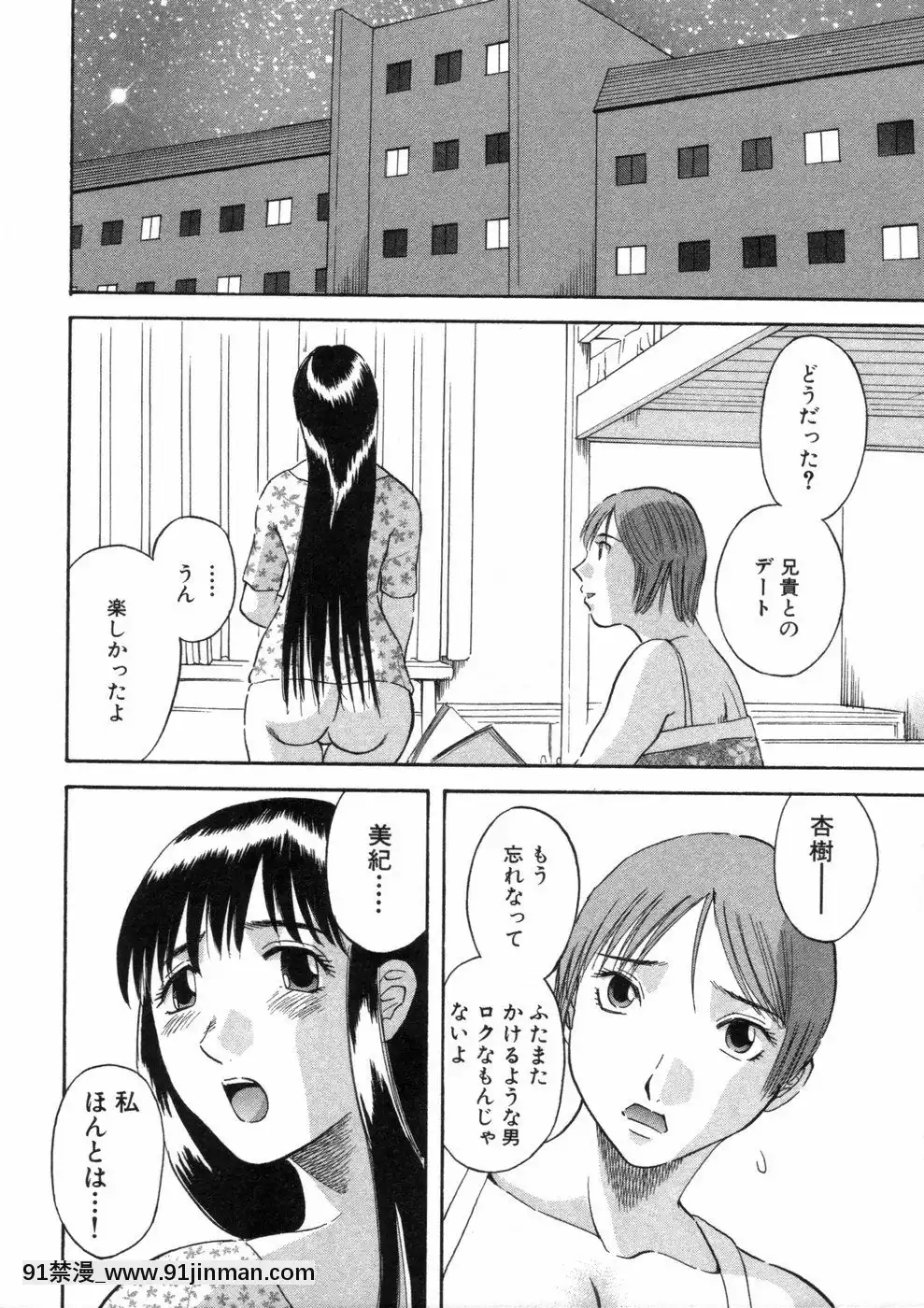 [かわもりみさき]ピカ・ピカ第3巻[18h.mm-cg.com 木靜謙二]