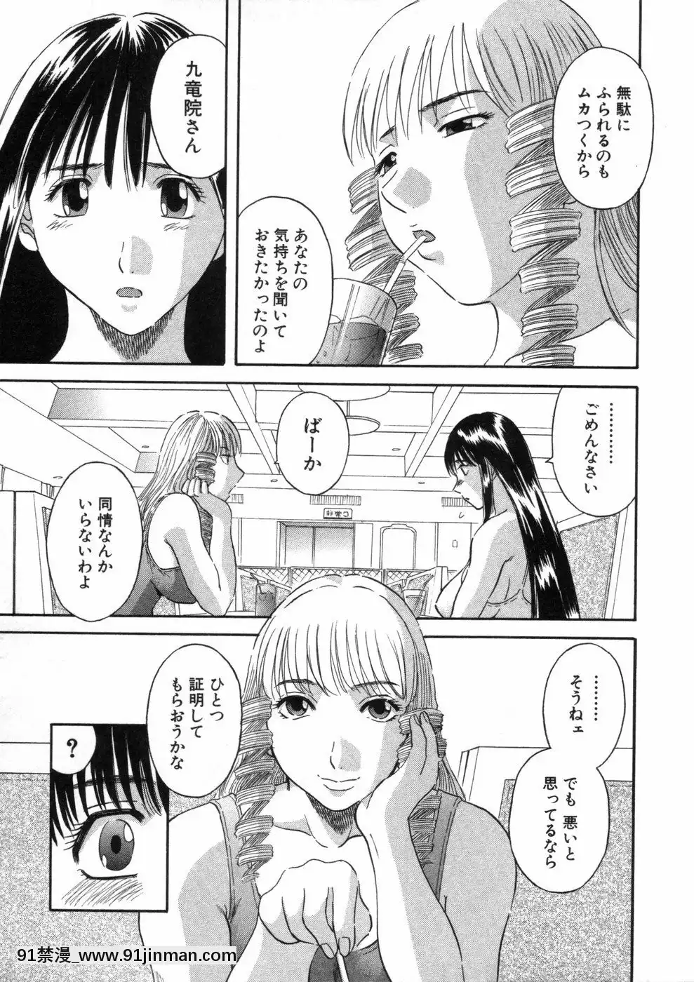 [かわもりみさき]ピカ・ピカ第3巻[18h.mm-cg.com 木靜謙二]