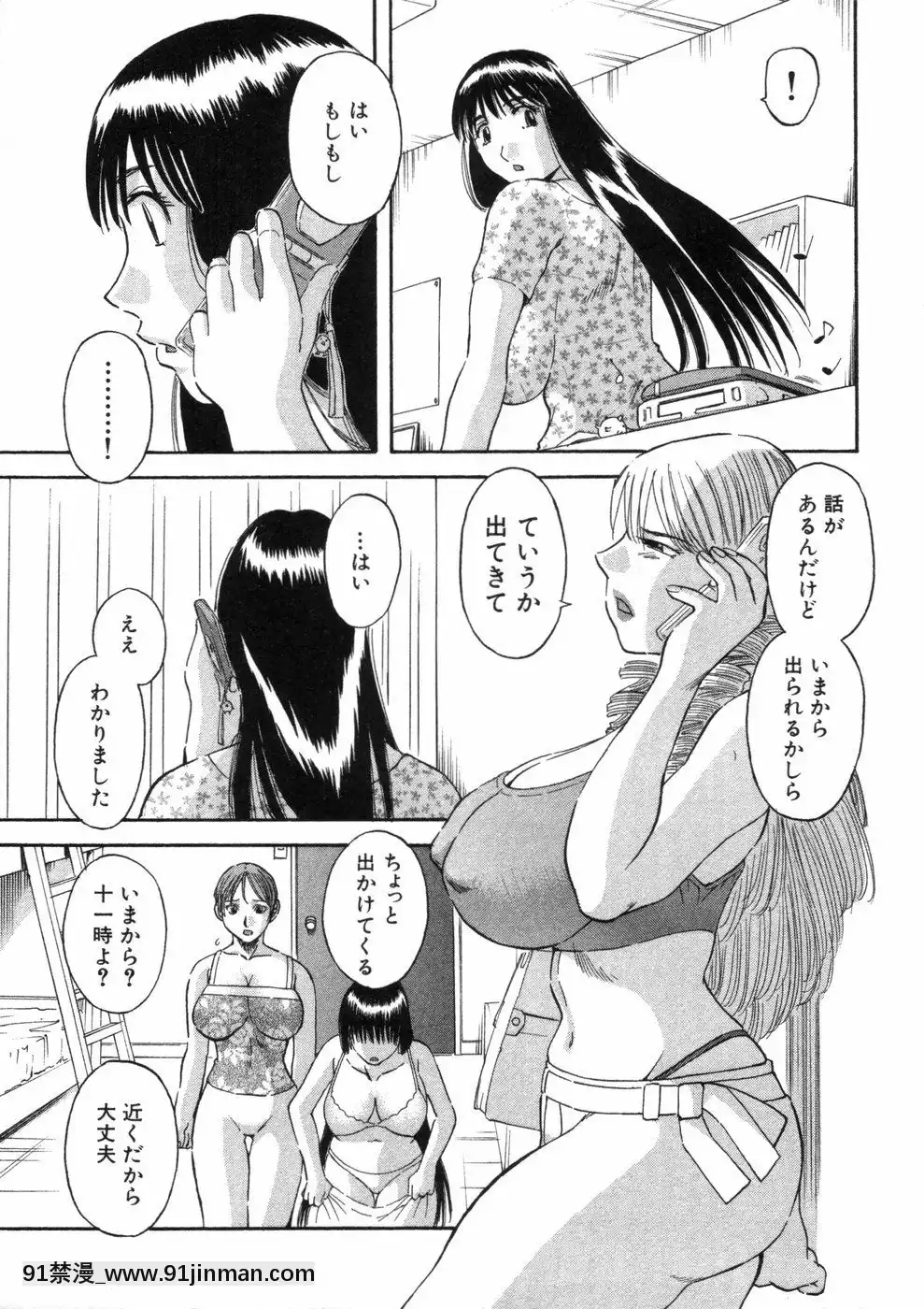 [かわもりみさき]ピカ・ピカ第3巻[18h.mm-cg.com 木靜謙二]
