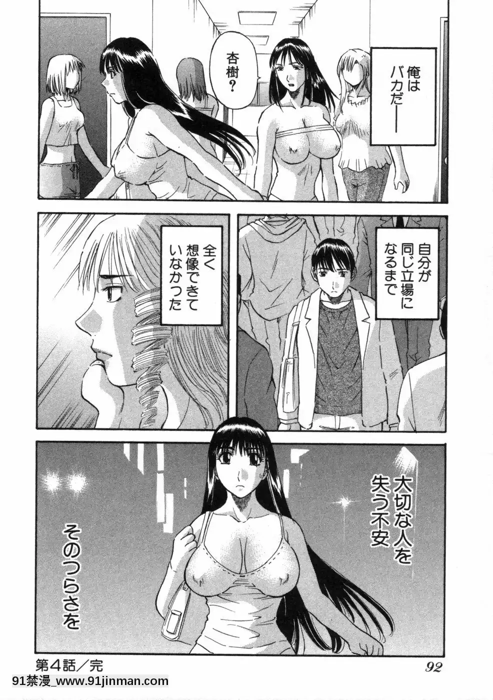 [かわもりみさき]ピカ・ピカ第3巻[18h.mm-cg.com 木靜謙二]