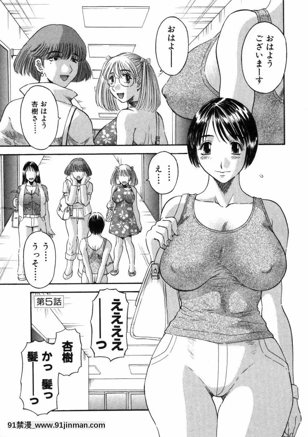 [かわもりみさき]ピカ・ピカ第3巻[18h.mm-cg.com 木靜謙二]