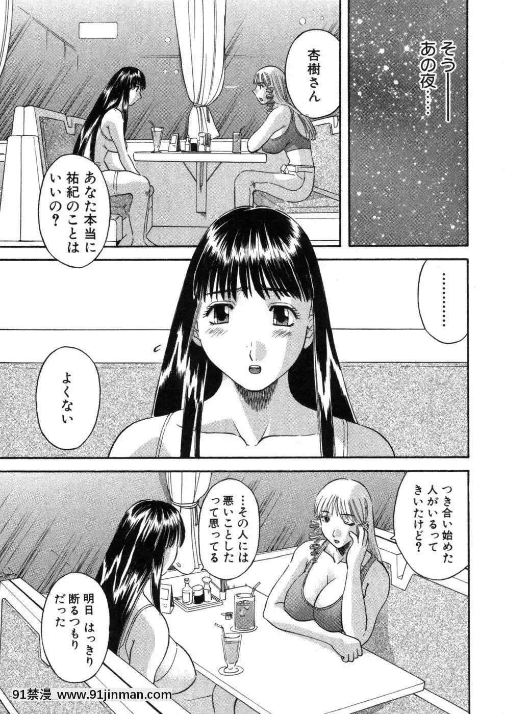 [かわもりみさき]ピカ・ピカ第3巻[18h.mm-cg.com 木靜謙二]