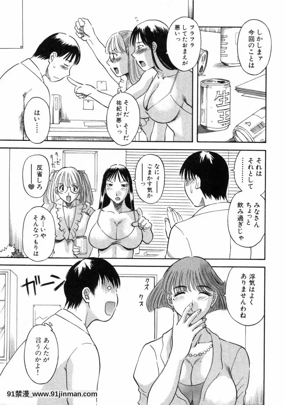 [かわもりみさき]ピカ・ピカ第3巻[18h.mm-cg.com 木靜謙二]