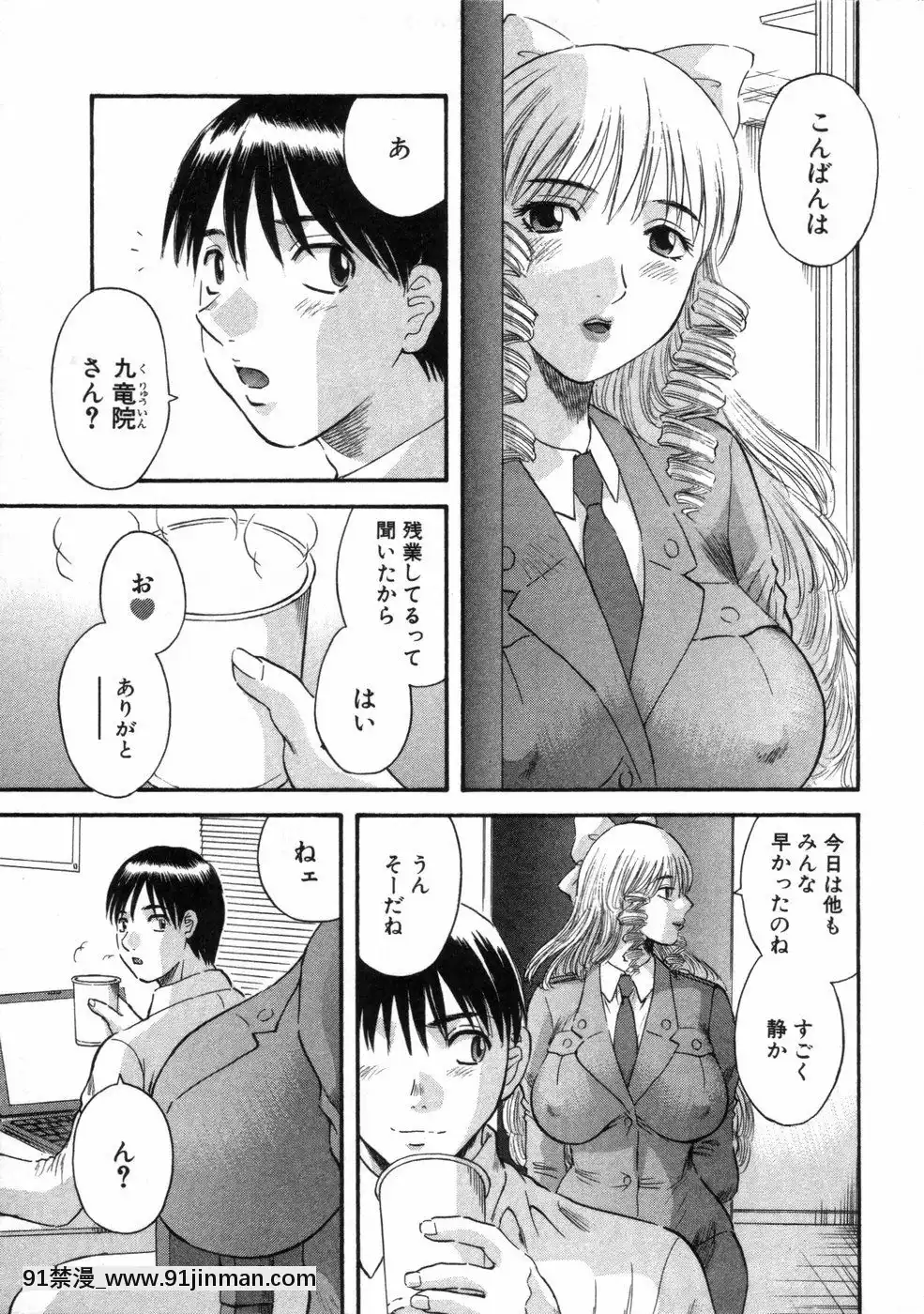 [かわもりみさき]ピカ・ピカ第3巻[18h.mm-cg.com 木靜謙二]