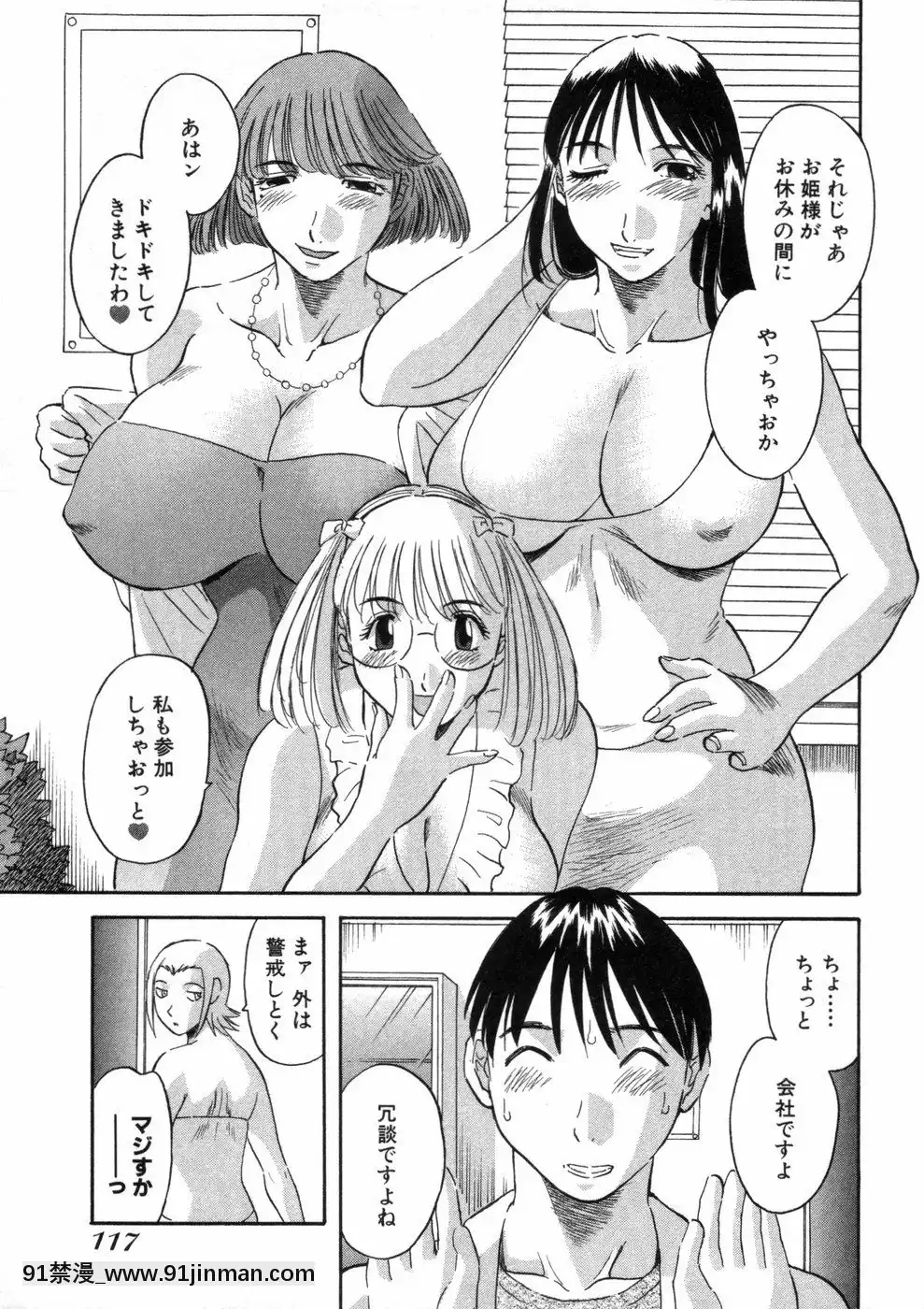 [かわもりみさき]ピカ・ピカ第3巻[18h.mm-cg.com 木靜謙二]