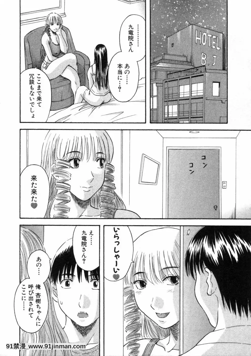 [かわもりみさき]ピカ・ピカ第3巻[18h.mm-cg.com 木靜謙二]