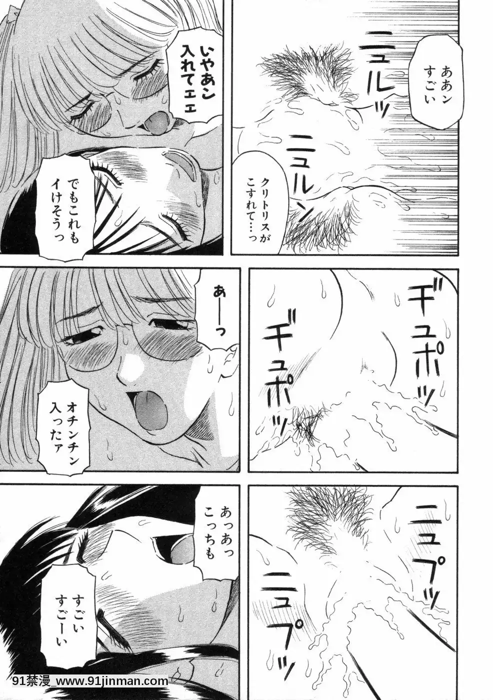 [かわもりみさき]ピカ・ピカ第3巻[18h.mm-cg.com 木靜謙二]