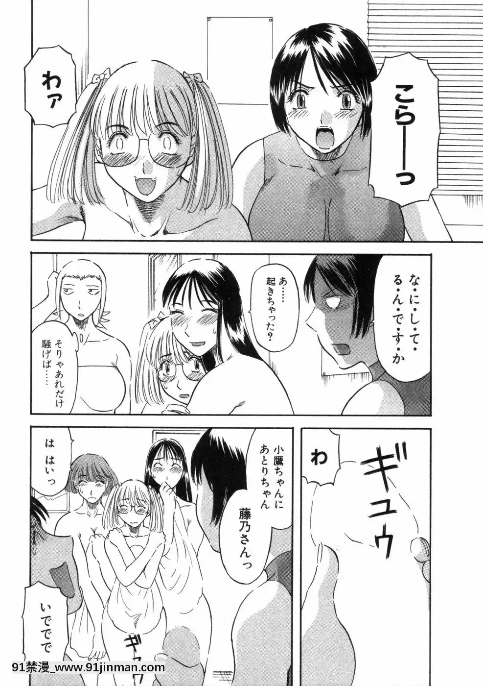 [かわもりみさき]ピカ・ピカ第3巻[18h.mm-cg.com 木靜謙二]