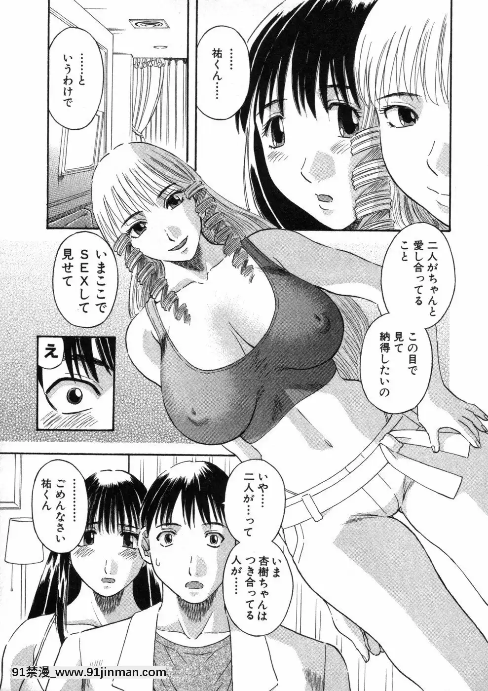 [かわもりみさき]ピカ・ピカ第3巻[18h.mm-cg.com 木靜謙二]