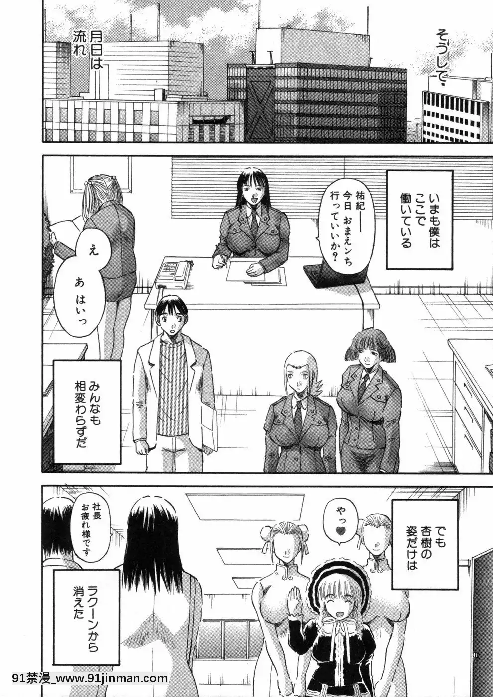[かわもりみさき]ピカ・ピカ第3巻[18h.mm-cg.com 木靜謙二]