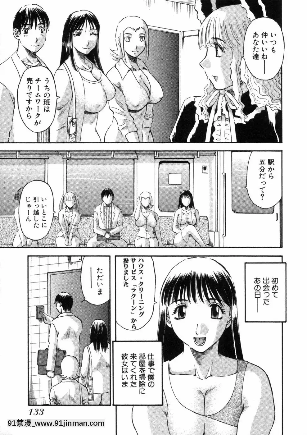 [かわもりみさき]ピカ・ピカ第3巻[18h.mm-cg.com 木靜謙二]