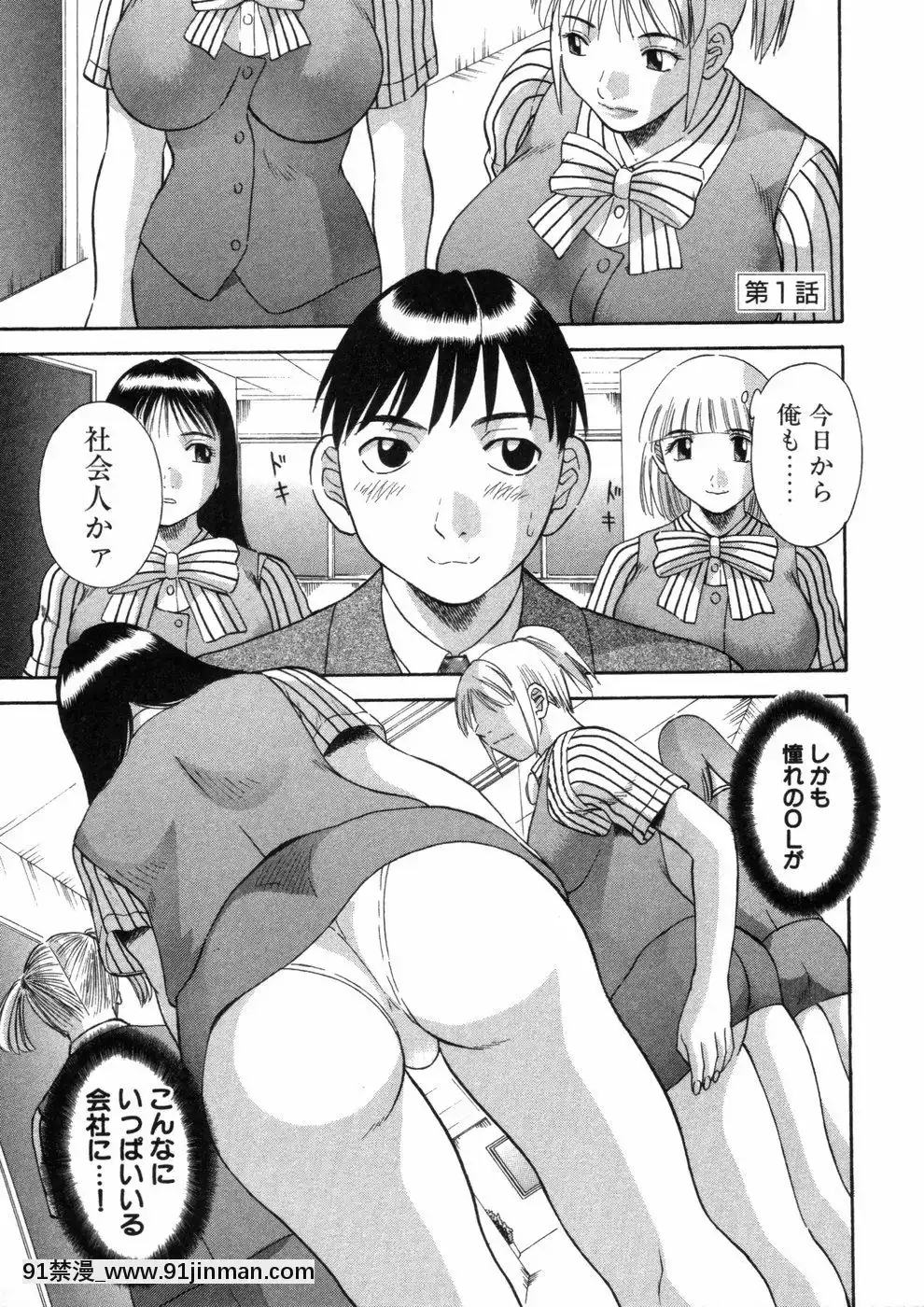 [かわもりみさき]ピカ・ピカ第3巻[18h.mm-cg.com 木靜謙二]