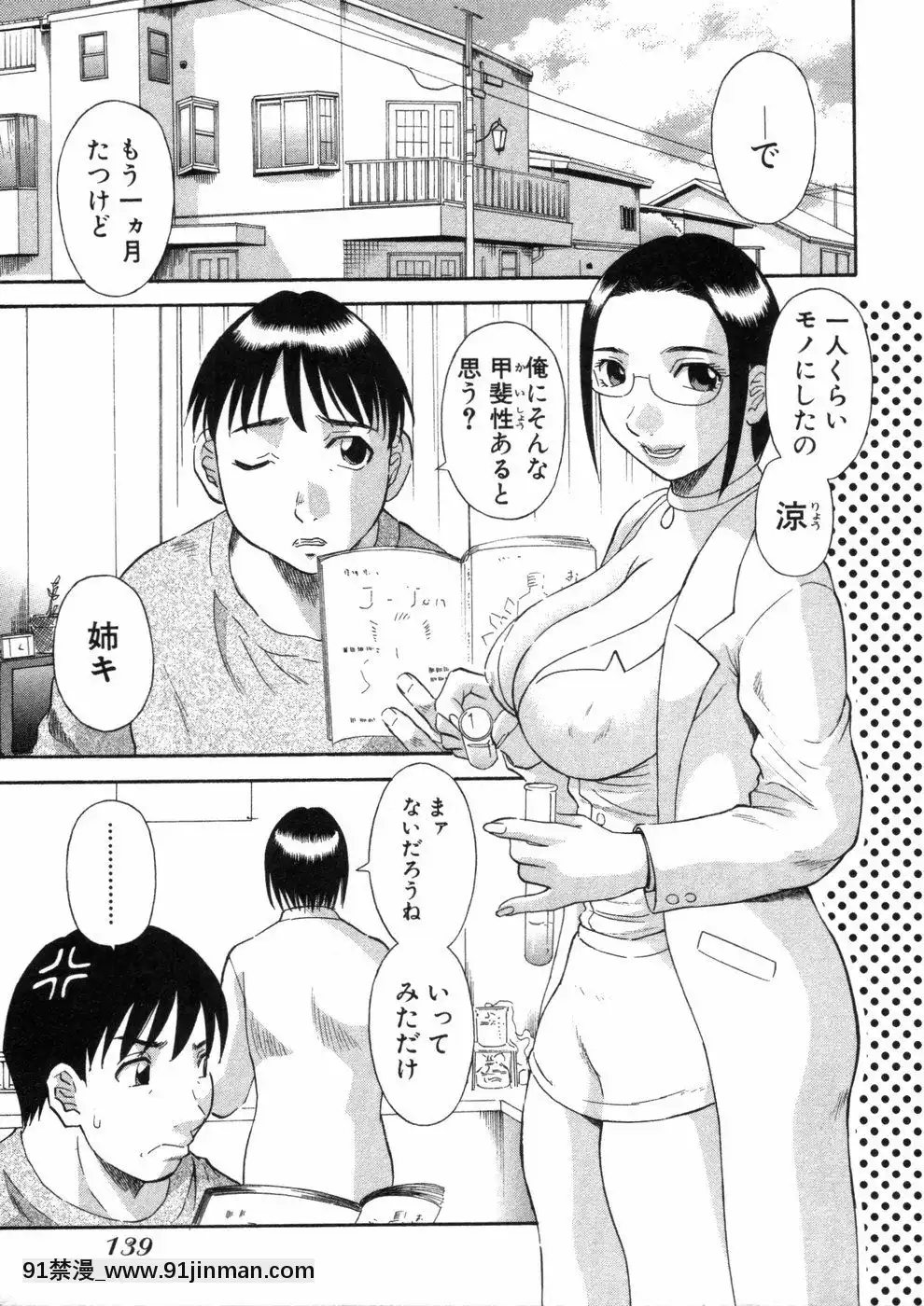 [かわもりみさき]ピカ・ピカ第3巻[18h.mm-cg.com 木靜謙二]