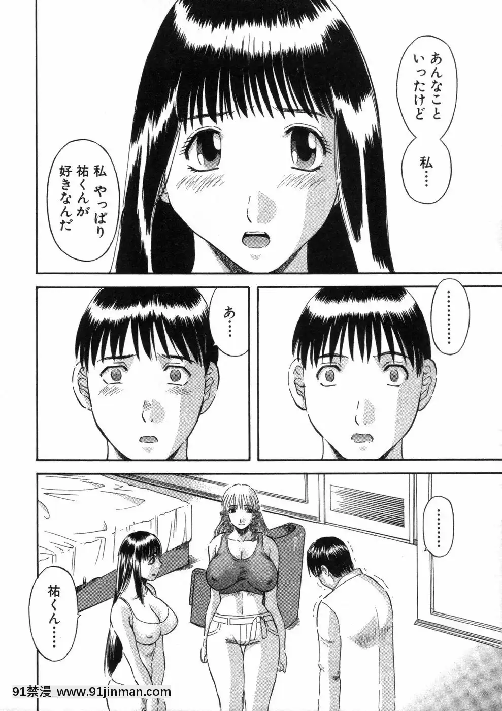 [かわもりみさき]ピカ・ピカ第3巻[18h.mm-cg.com 木靜謙二]