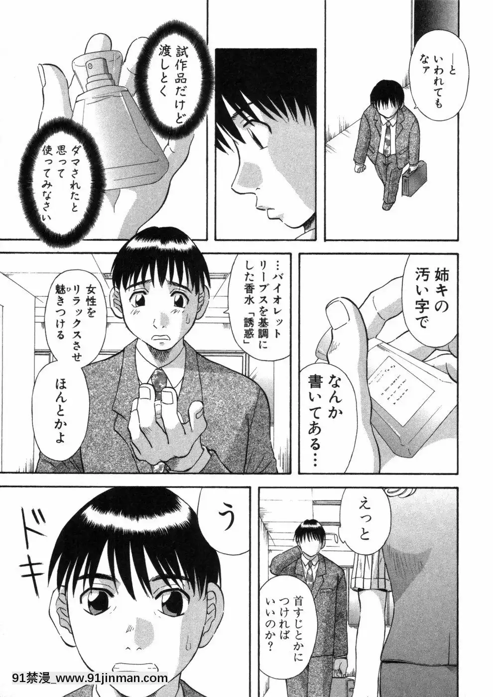 [かわもりみさき]ピカ・ピカ第3巻[18h.mm-cg.com 木靜謙二]