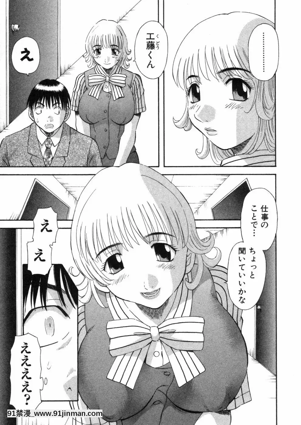 [かわもりみさき]ピカ・ピカ第3巻[18h.mm-cg.com 木靜謙二]