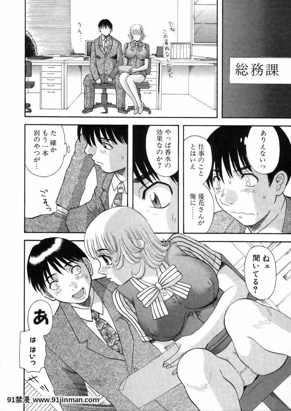 [かわもりみさき]ピカ・ピカ第3巻[18h.mm-cg.com 木靜謙二]