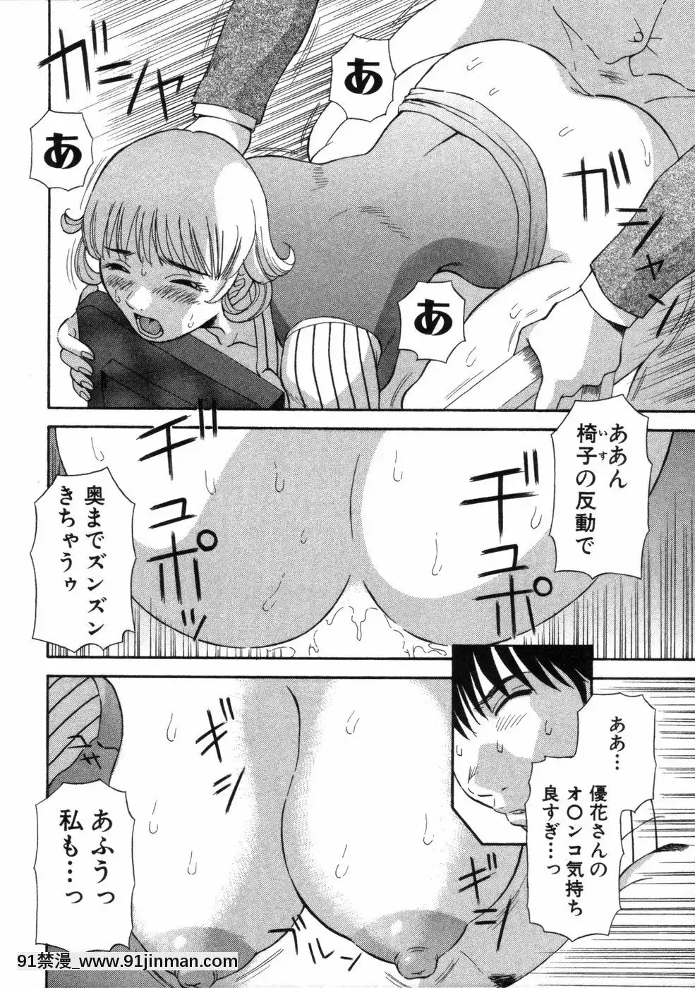[かわもりみさき]ピカ・ピカ第3巻[18h.mm-cg.com 木靜謙二]