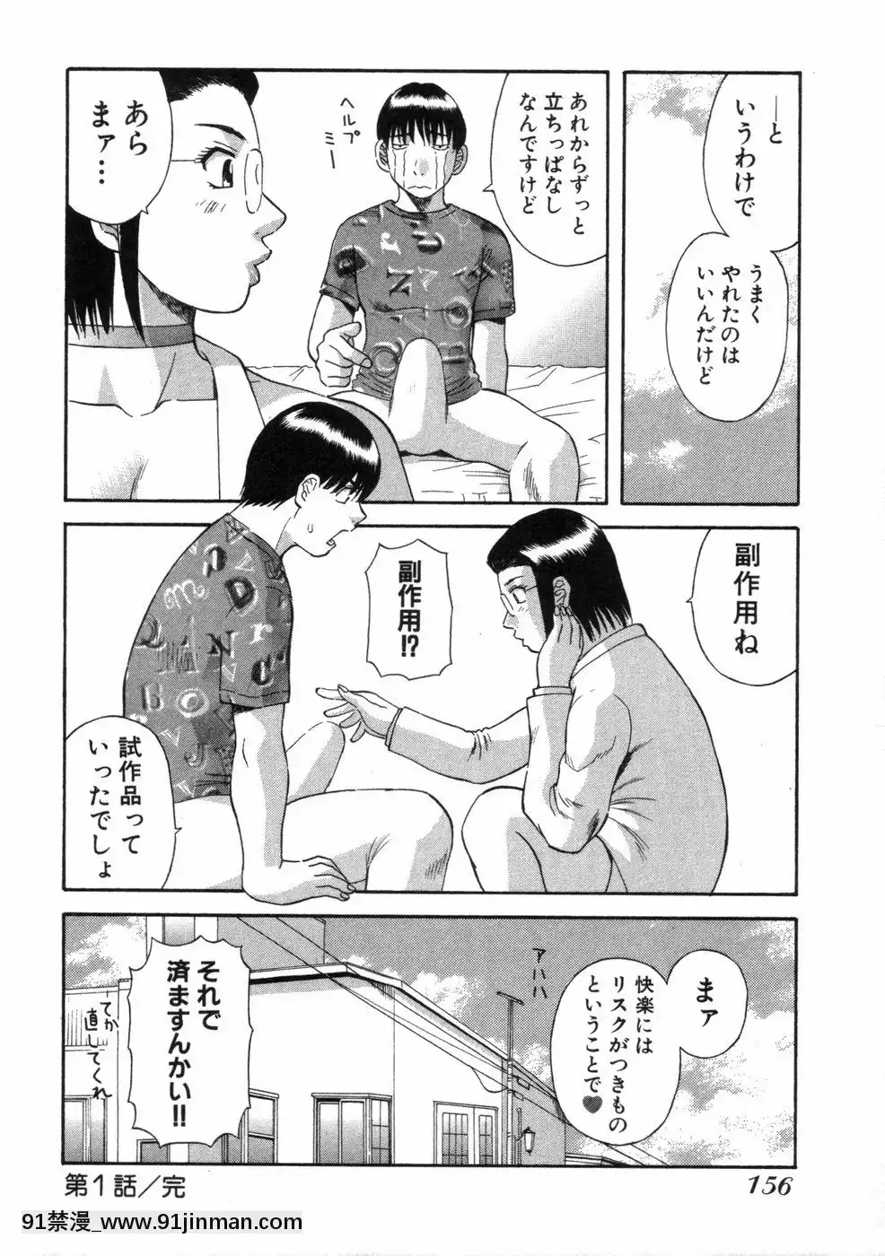 [かわもりみさき]ピカ・ピカ第3巻[18h.mm-cg.com 木靜謙二]