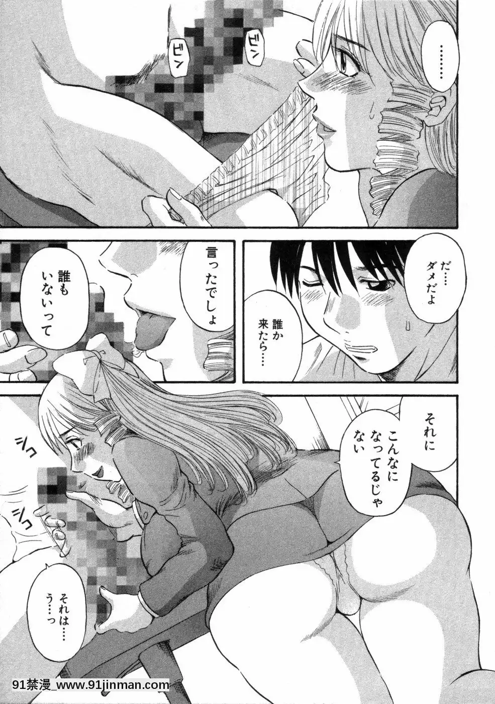 [かわもりみさき]ピカ・ピカ第3巻[18h.mm-cg.com 木靜謙二]