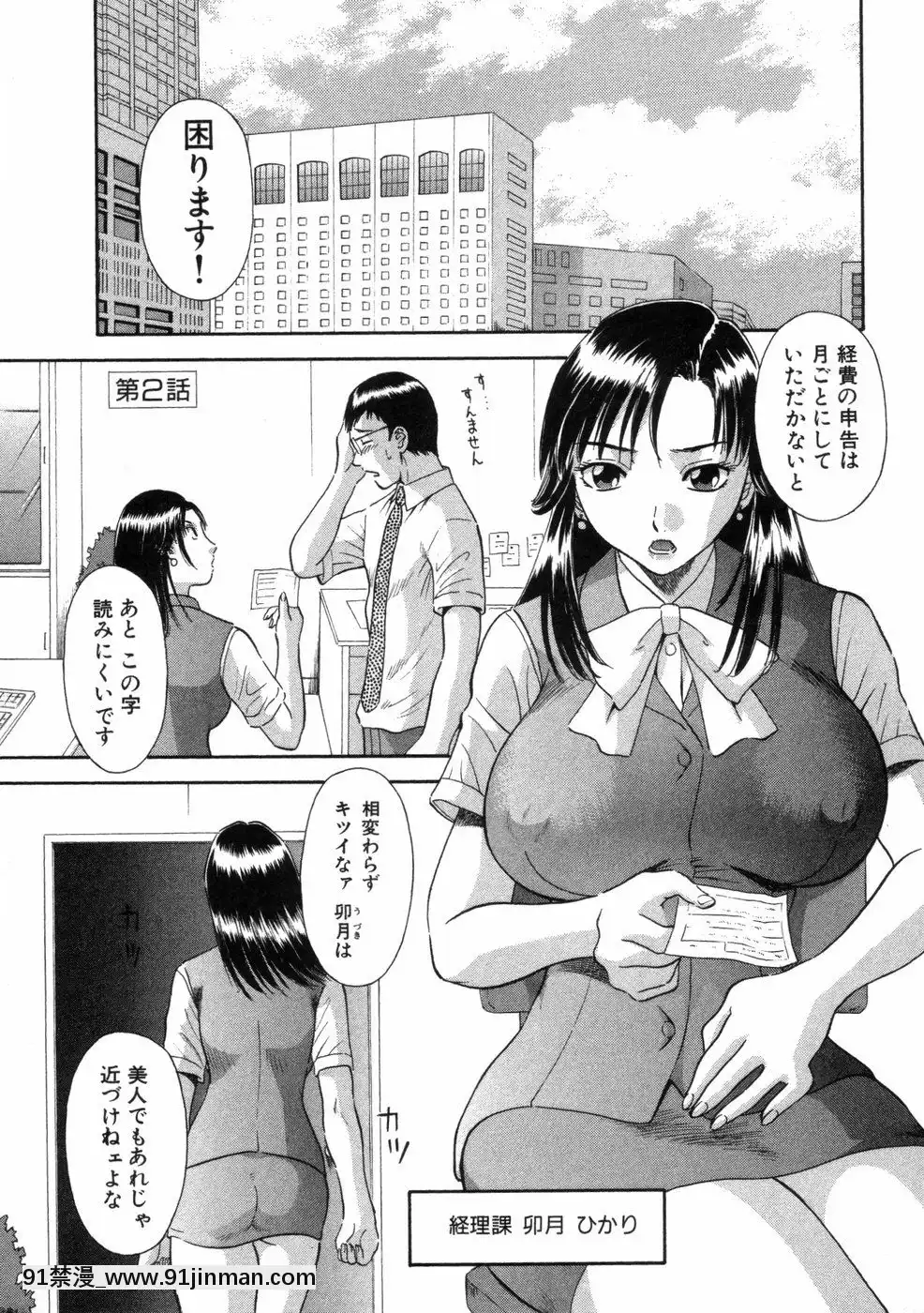 [かわもりみさき]ピカ・ピカ第3巻[18h.mm-cg.com 木靜謙二]