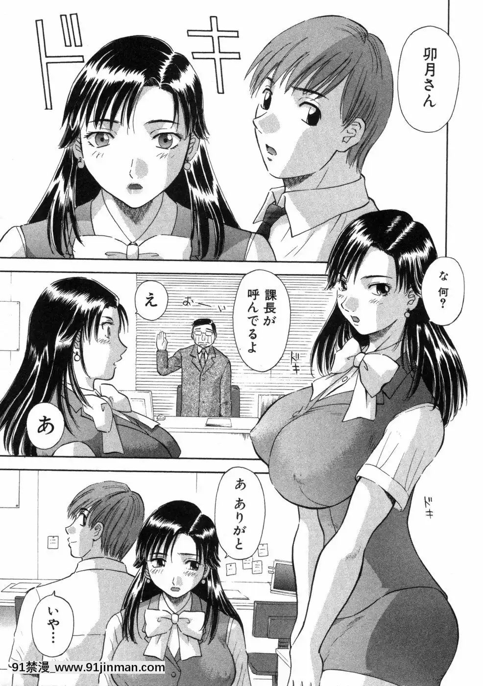 [かわもりみさき]ピカ・ピカ第3巻[18h.mm-cg.com 木靜謙二]