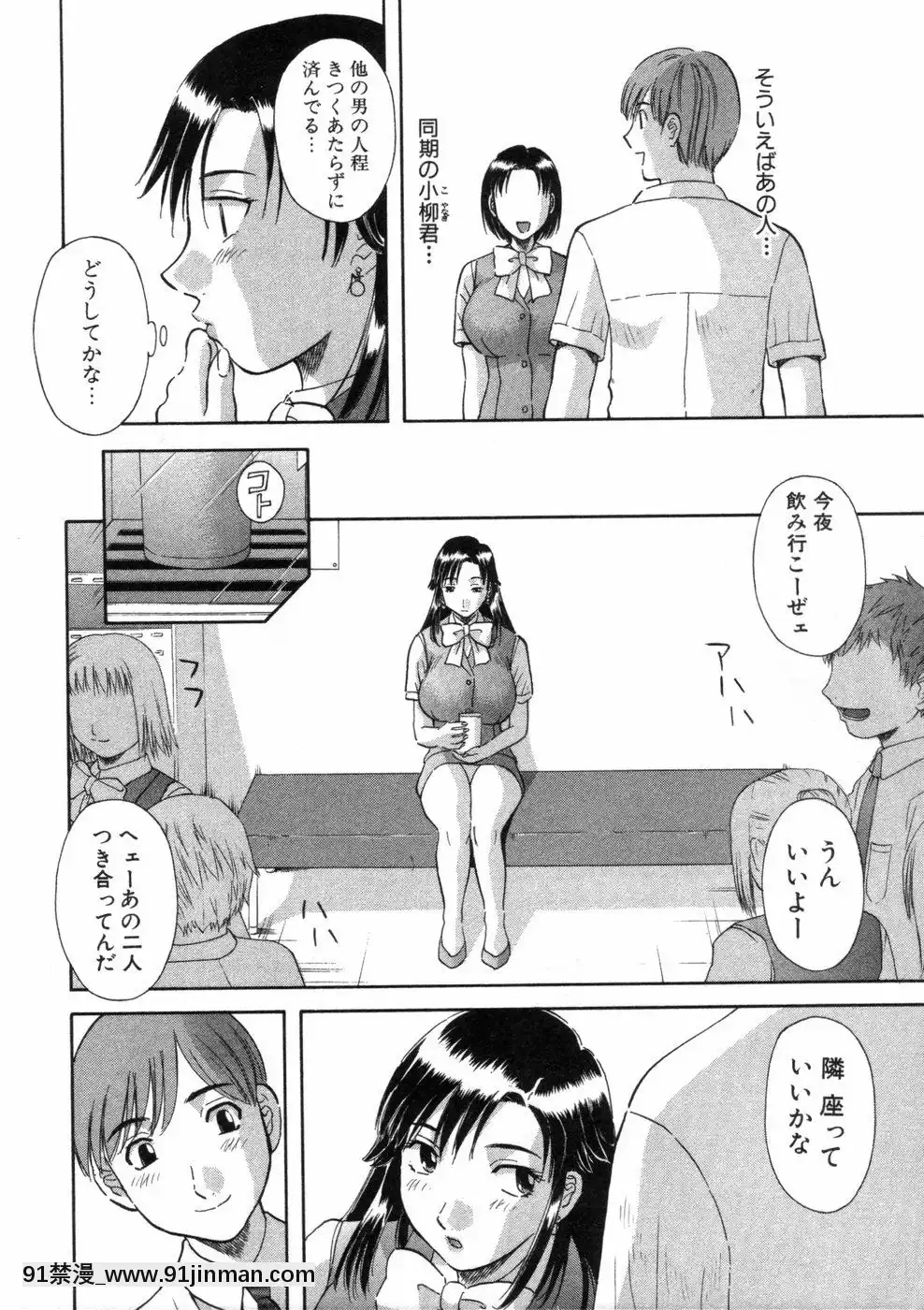 [かわもりみさき]ピカ・ピカ第3巻[18h.mm-cg.com 木靜謙二]