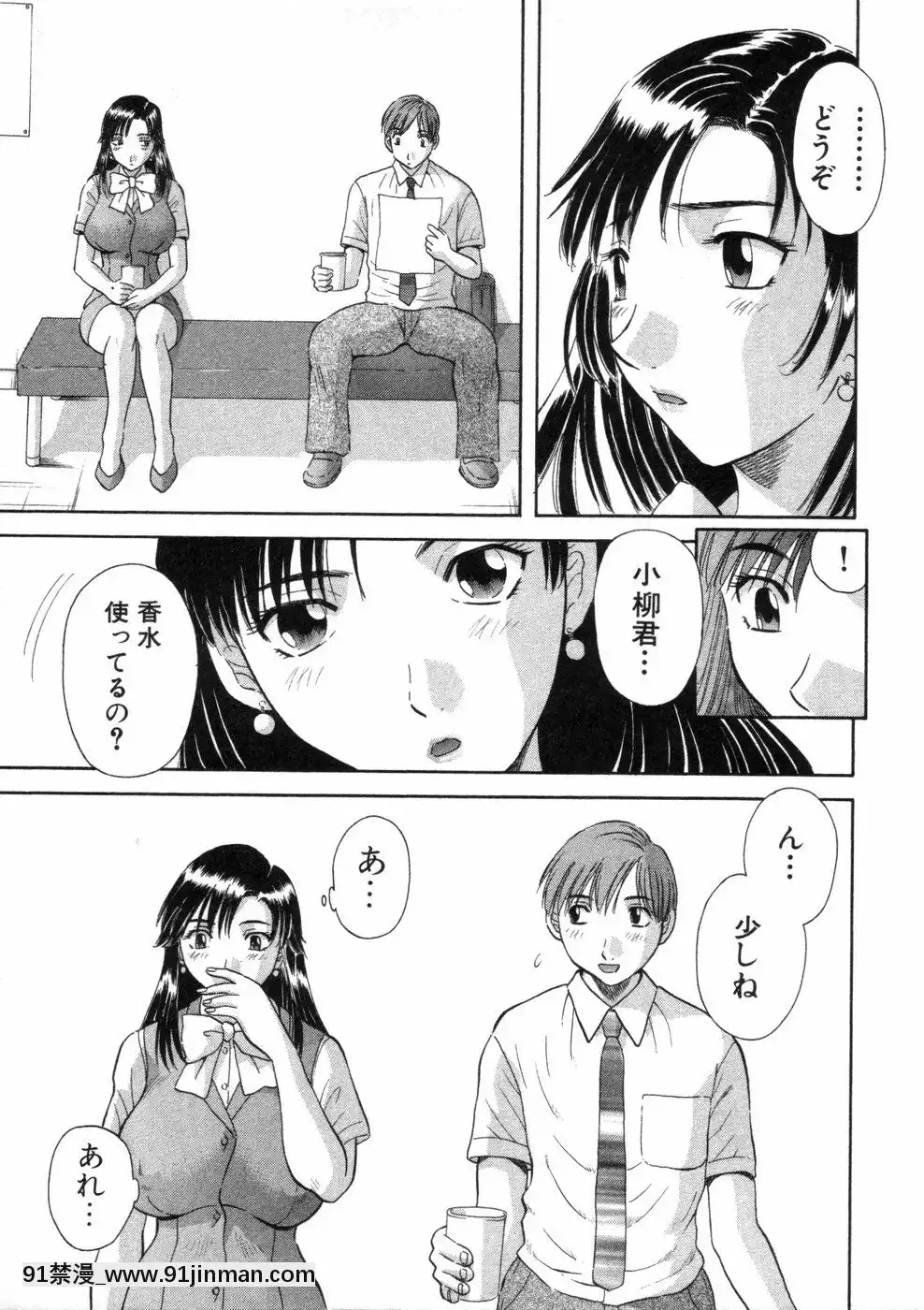 [かわもりみさき]ピカ・ピカ第3巻[18h.mm-cg.com 木靜謙二]