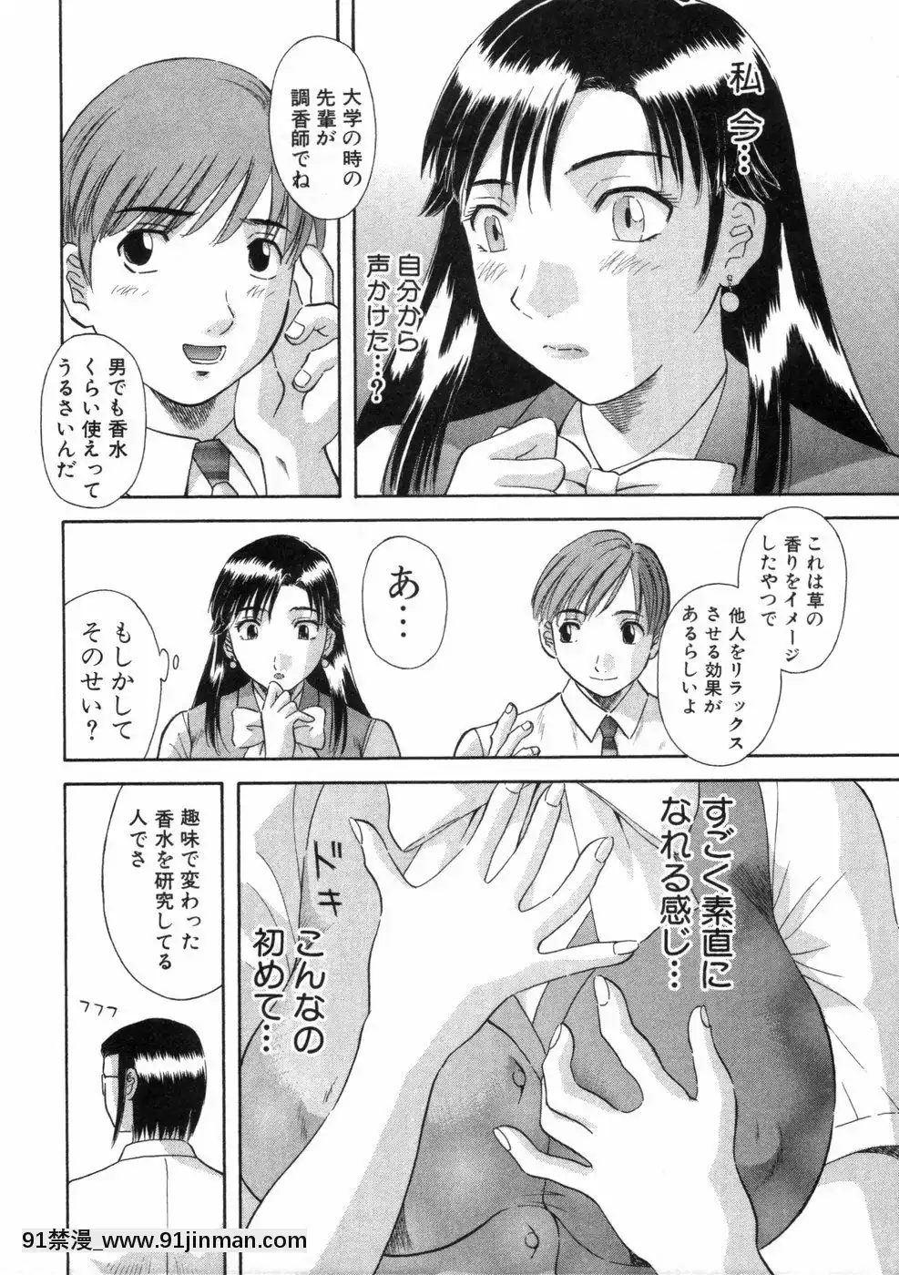 [かわもりみさき]ピカ・ピカ第3巻[18h.mm-cg.com 木靜謙二]