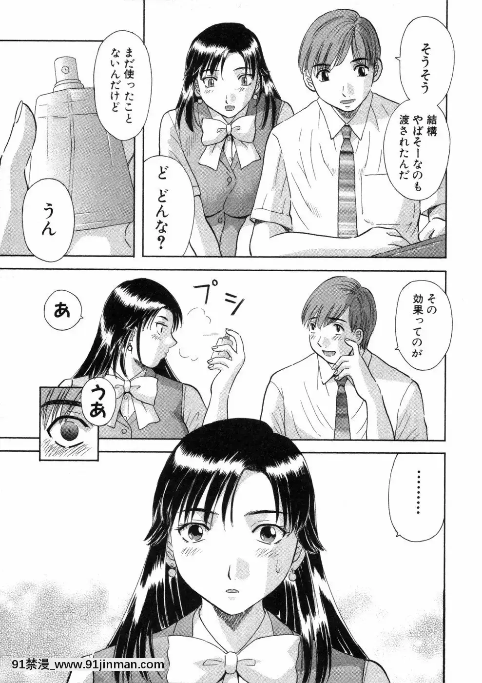 [かわもりみさき]ピカ・ピカ第3巻[18h.mm-cg.com 木靜謙二]